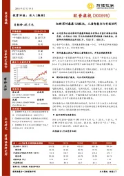 拟购深圳康康12%股权，儿童智能台灯有效协同