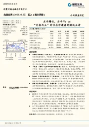 左手腾讯，右手Valve “内容为王”时代左右逢源的游戏王者