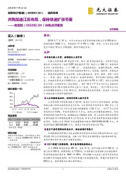 并购点评报告：并购加速江苏布局，保持快速扩张节奏