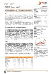 充分受益消费升级红利,三四线厨电份额迅速提升