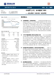 动态研究：白鸡景气上行，哈伯德推广顺利