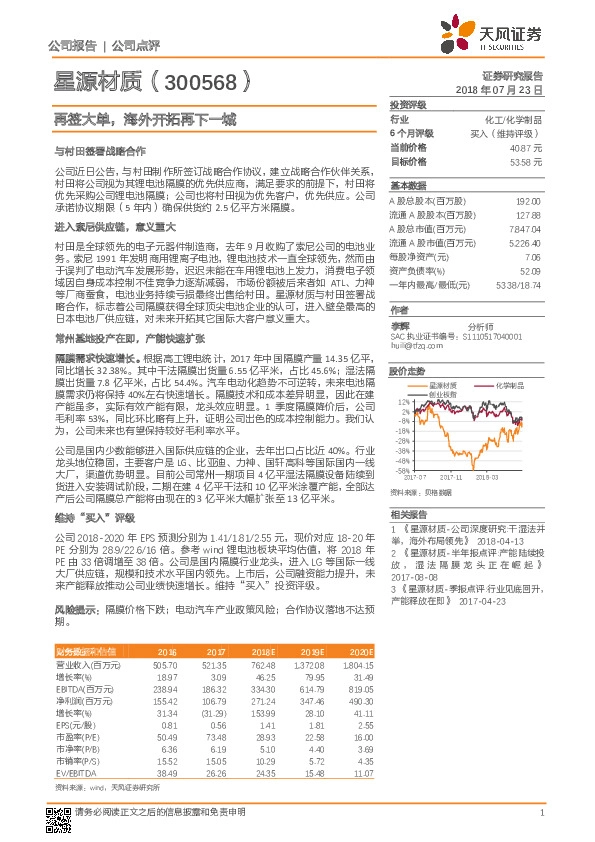 再签大单，海外开拓再下一城