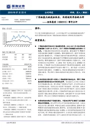 事件点评：丁苯酞氯化钠获批临床，西药制剂再添新品种