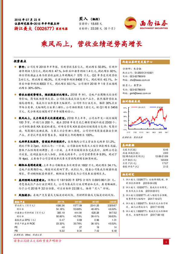乘风而上，营收业绩逆势高增长