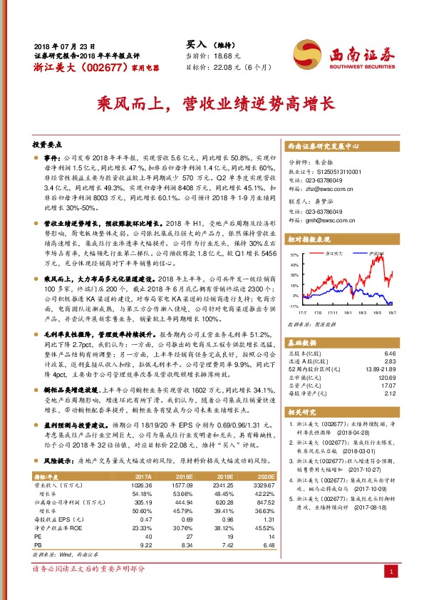 乘风而上，营收业绩逆势高增长