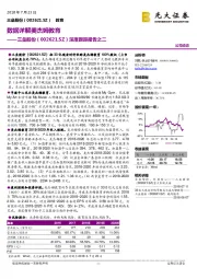 深度跟踪报告之二:数据详解美杰姆教育