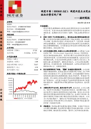 调研简报：视觉内容主业突出 版权付费空间广阔