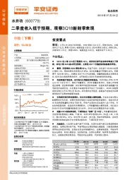 二季度收入低于预期，观察3Q18新财季表现