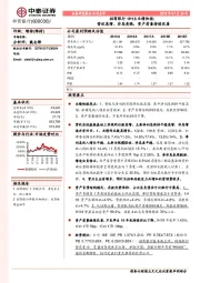 1H18业绩快报：营收高增、非息亮眼，资产质量持续改善