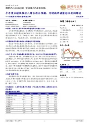 信捷电气中报业绩快报点评：半年度业绩快报收入增长符合预期，所得税率调整影响利润增速