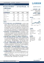 食品龙头系列报告一：瓜子龙头再出发，收入盈利双拐点