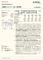 三垒股份: 拟并购著名早教品牌美吉姆,大市场,强品牌,早教龙头未来可期