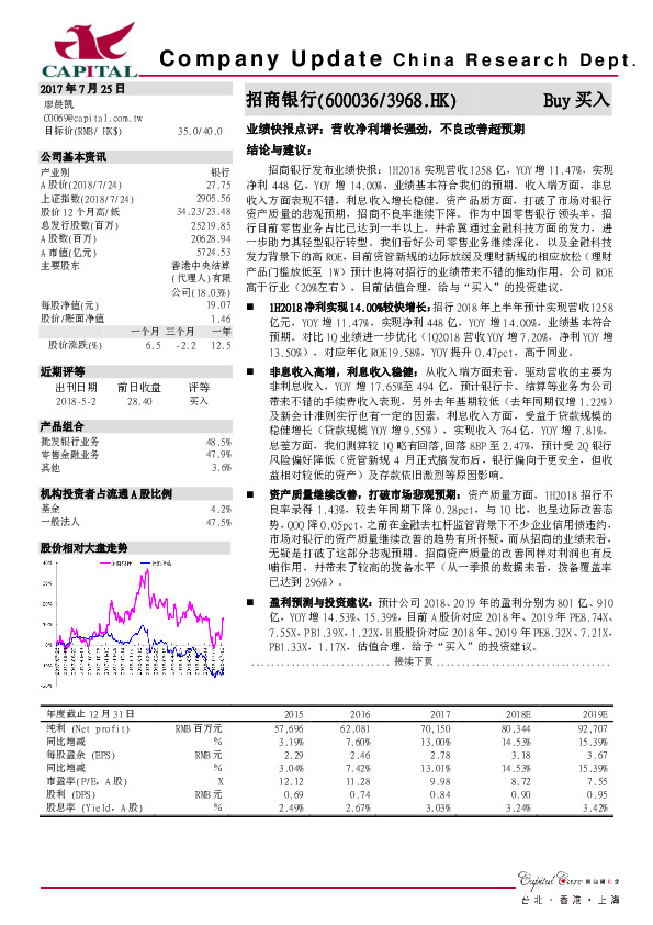 业绩快报点评：营收净利增长强劲，不良改善超预期