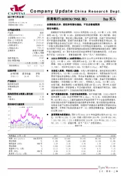 业绩快报点评：营收净利增长强劲，不良改善超预期