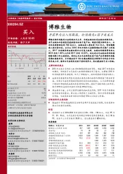 丹霞年内注入预期高,打造特免+因子类龙头