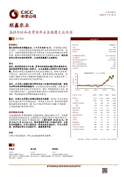高性价比和运营效率正在颠覆大众白酒