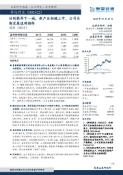 仿制药再下一城,新产品相继上市,公司长期发展值得期待