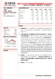 宁波银行1H18业绩快报：业绩修复较多，资产质量优异