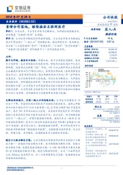重磅合作落地，继续掘金互联网医疗