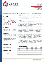 招商银行2018H业绩快报点评：不良率下降至1.43%，业绩增速较一季度提高0.5个百分点