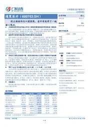 设立湖南怀化口腔医院，省外布局再下一城