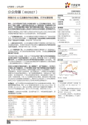 阿里分众50亿战略合作协议落地，打开长期空间