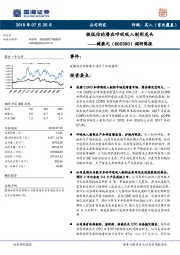 调研简报：被低估的潜在呼吸吸入制剂龙头