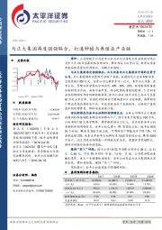 与正大集团再度强强联合，打通种植与养殖业产业链