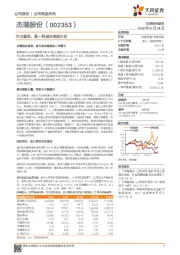 行业复苏,新一轮成长周期开启