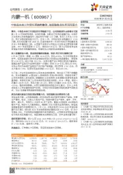 中铁总未来三年货车采购将翻倍,地面装备龙头军民同发力