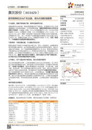 烟用接装纸龙头扩张加速， 领先布局新型烟草