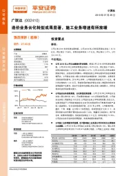 造价业务云化转型成果显著，施工业务增速有所放缓