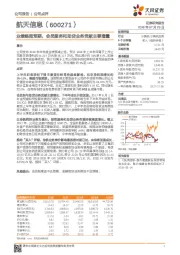 业绩略超预期，会员服务和助贷业务贡献主要增量