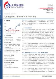 成本降量价升,净利润率创食品行业奇迹