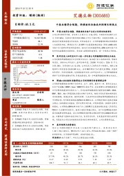 中报业绩符合预期，肺癌液体活检成利润增长新焦点