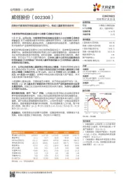 战略合作教育部学校规划建设发展中心，推动儿童教育形态研究