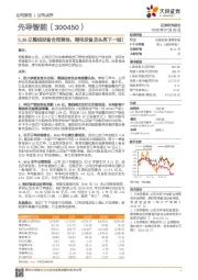 5.36亿整线设备合同落地，锂电设备龙头再下一城！