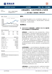 事件点评:业绩高速增长,主要品种连续进入多省医保