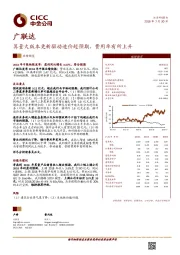 算量大版本更新驱动造价超预期，费用率有所上升