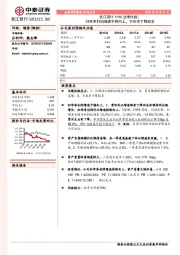 1H18业绩快报：归母净利润增速平稳向上，不良率下降较多