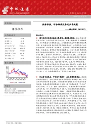 强者恒强,综合物流服务龙头再起航