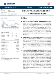 深度报告：探究人体工学龙头的成长性和业绩驱动因素