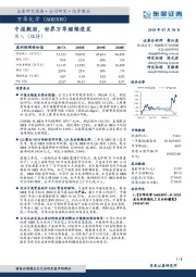 中报靓丽,世界万华继续进发