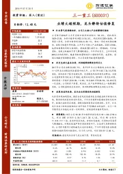 业绩大超预期,龙头静待估值修复