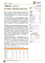 牵手中联煤层气，管道外输优势打造燃气生态闭环