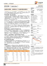 业绩符合预期，政策转向之下估值有望快速提升