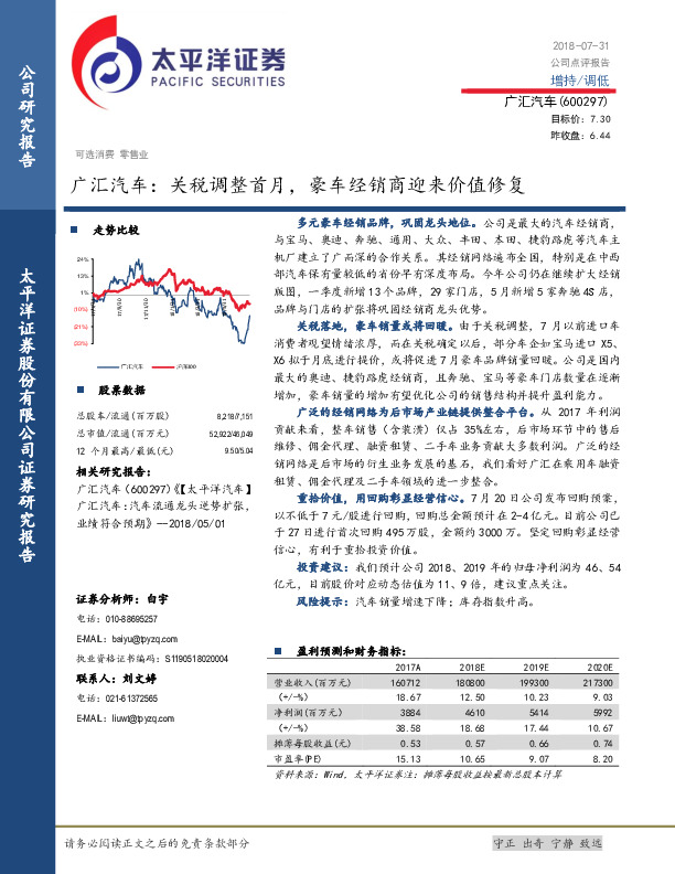 关税调整首月，豪车经销商迎来价值修