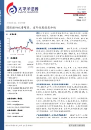 国缘维持放量增长,省外拓展速度加快