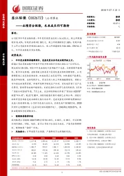 业绩符合预期,未来成长仍可期待