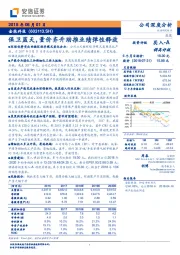 公司深度分析：保卫蓝天，量价齐升助推业绩弹性释放